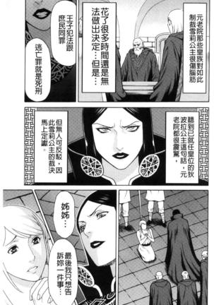 レディ・フローラル Page #119