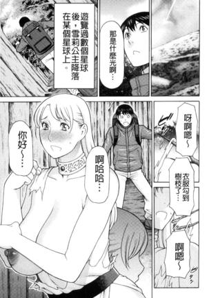 レディ・フローラル Page #109