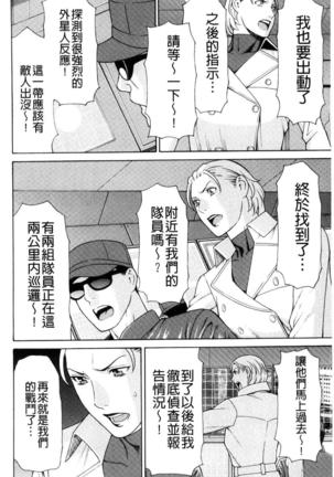 レディ・フローラル Page #72