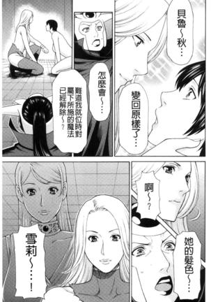 レディ・フローラル Page #155