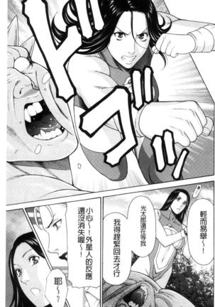 レディ・フローラル Page #69