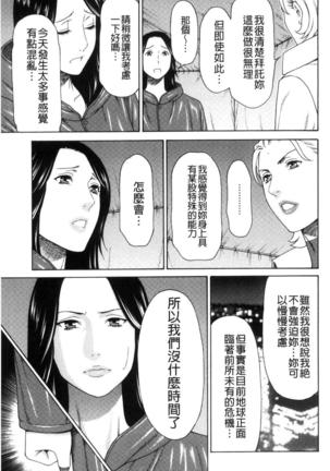 レディ・フローラル Page #31