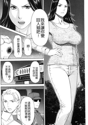 レディ・フローラル Page #36