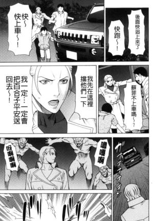 レディ・フローラル Page #127