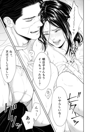 Marshmallow 1+2 Page #35