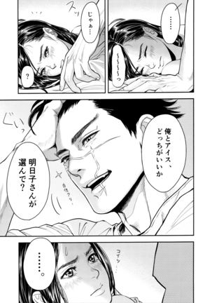 Marshmallow 1+2 Page #13