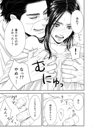 Marshmallow 1+2 Page #31