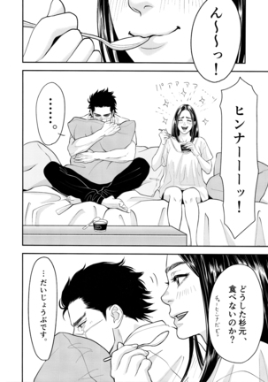 Marshmallow 1+2 Page #14