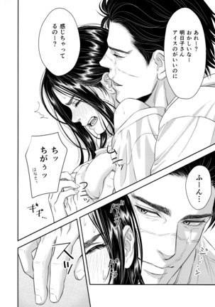 Marshmallow 1+2 Page #32