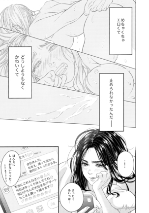 Marshmallow 1+2 Page #29
