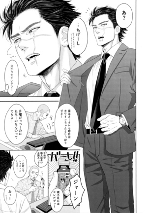 Marshmallow 1+2 Page #25