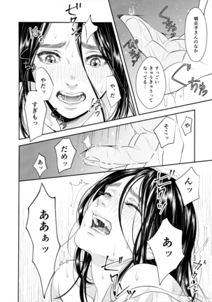 Marshmallow 1+2 Page #34