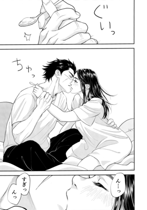Marshmallow 1+2 Page #17
