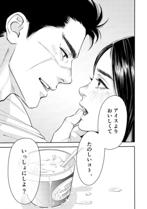 Marshmallow 1+2 Page #21
