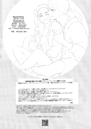 Marshmallow 1+2 Page #42