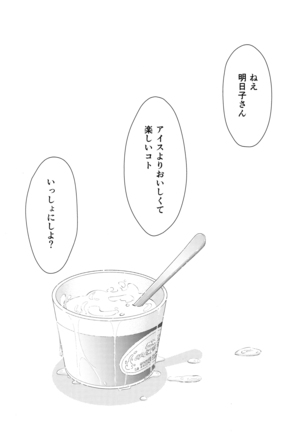 Marshmallow 1+2 Page #23
