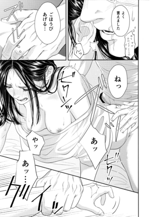 Marshmallow 1+2 Page #37