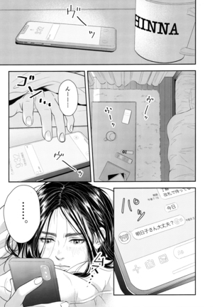 Marshmallow 1+2 Page #27