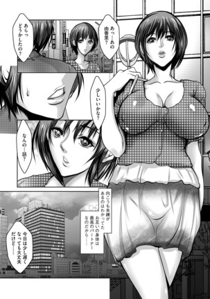 Cyberia Maniacs Zetsubou Netorare Selection Vol. 3 Page #13