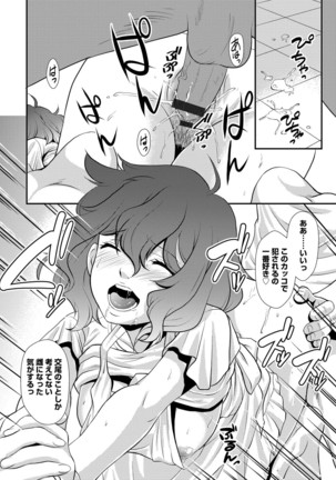 Cyberia Maniacs Zetsubou Netorare Selection Vol. 3 Page #98