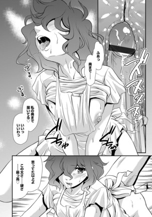 Cyberia Maniacs Zetsubou Netorare Selection Vol. 3 Page #94