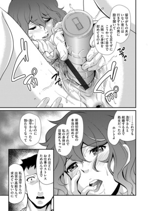 Cyberia Maniacs Zetsubou Netorare Selection Vol. 3 Page #91