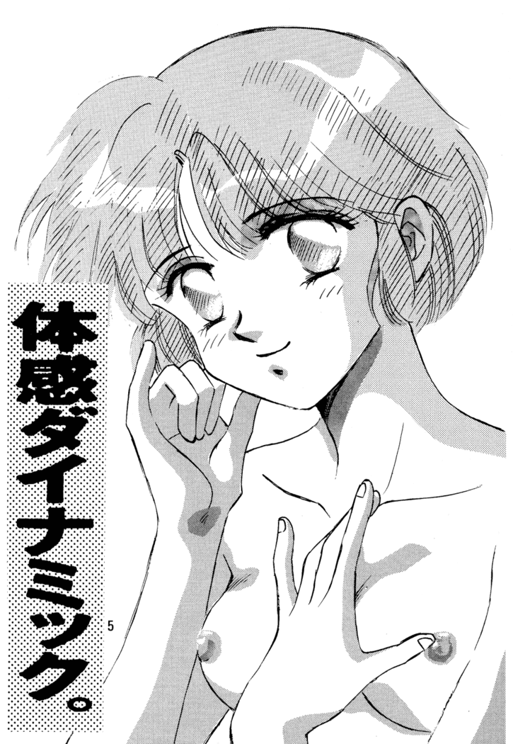 Ranma Onnanoko Book