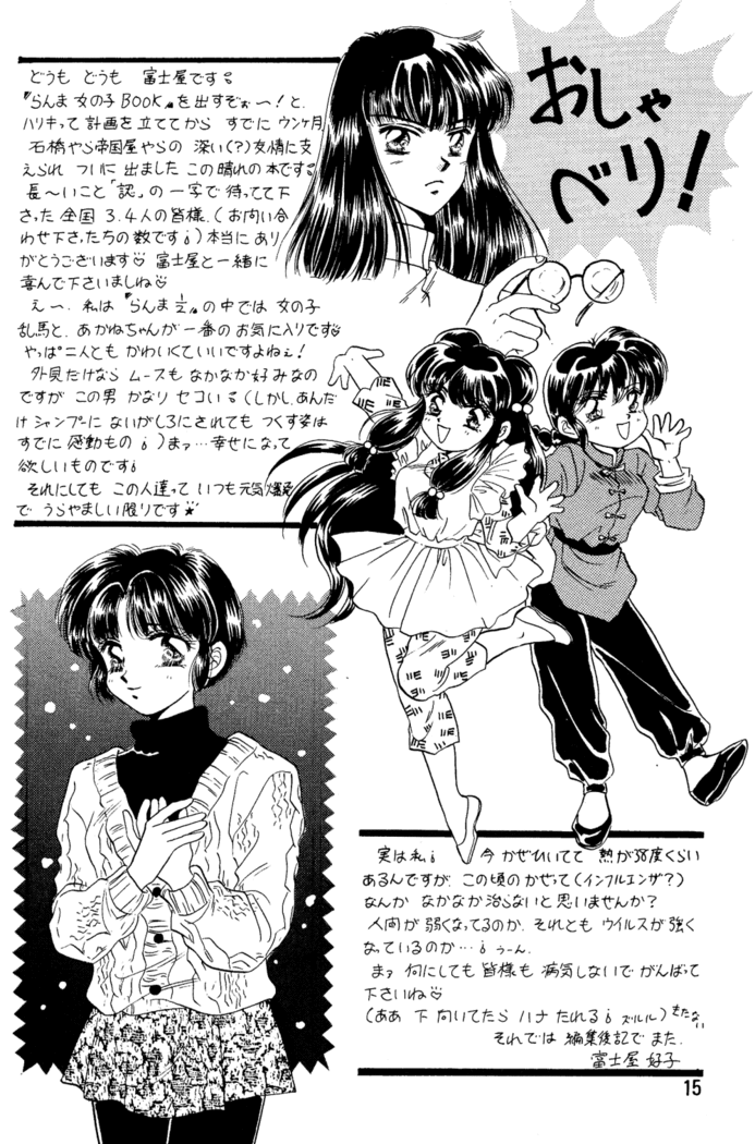 Ranma Onnanoko Book