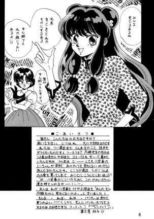 Ranma Onnanoko Book Page #5