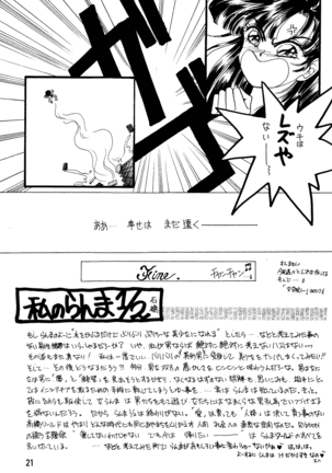 Ranma Onnanoko Book - Page 20