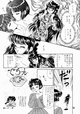 Ranma Onnanoko Book Page #29