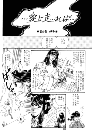 Ranma Onnanoko Book Page #27