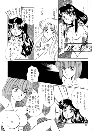 Ranma Onnanoko Book Page #32