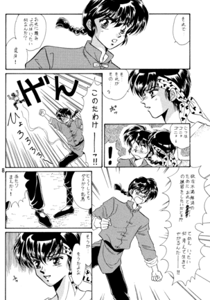 Ranma Onnanoko Book Page #7