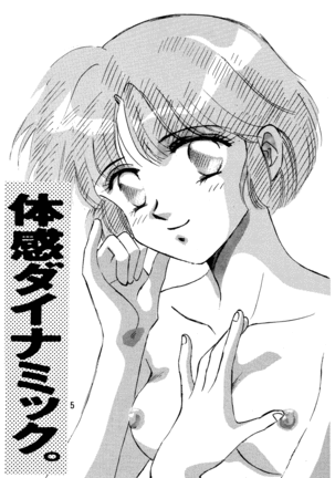 Ranma Onnanoko Book