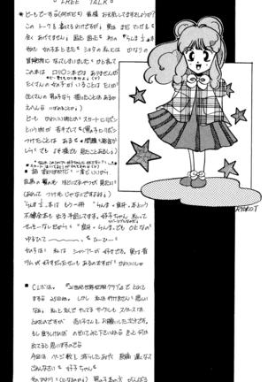 Ranma Onnanoko Book Page #21