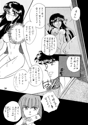 Ranma Onnanoko Book - Page 33