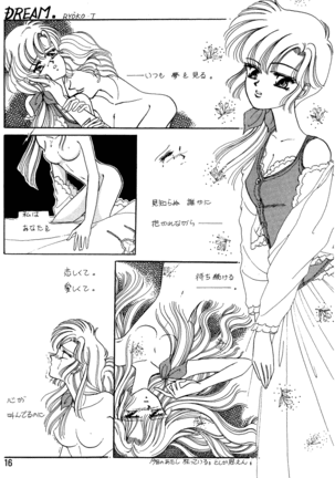 Ranma Onnanoko Book Page #15