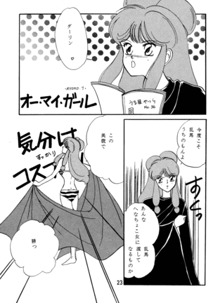 Ranma Onnanoko Book Page #22