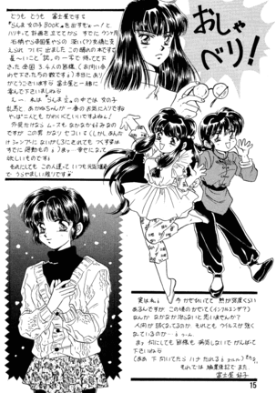 Ranma Onnanoko Book - Page 14