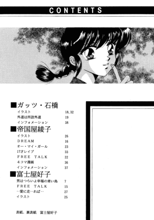 Ranma Onnanoko Book - Page 3