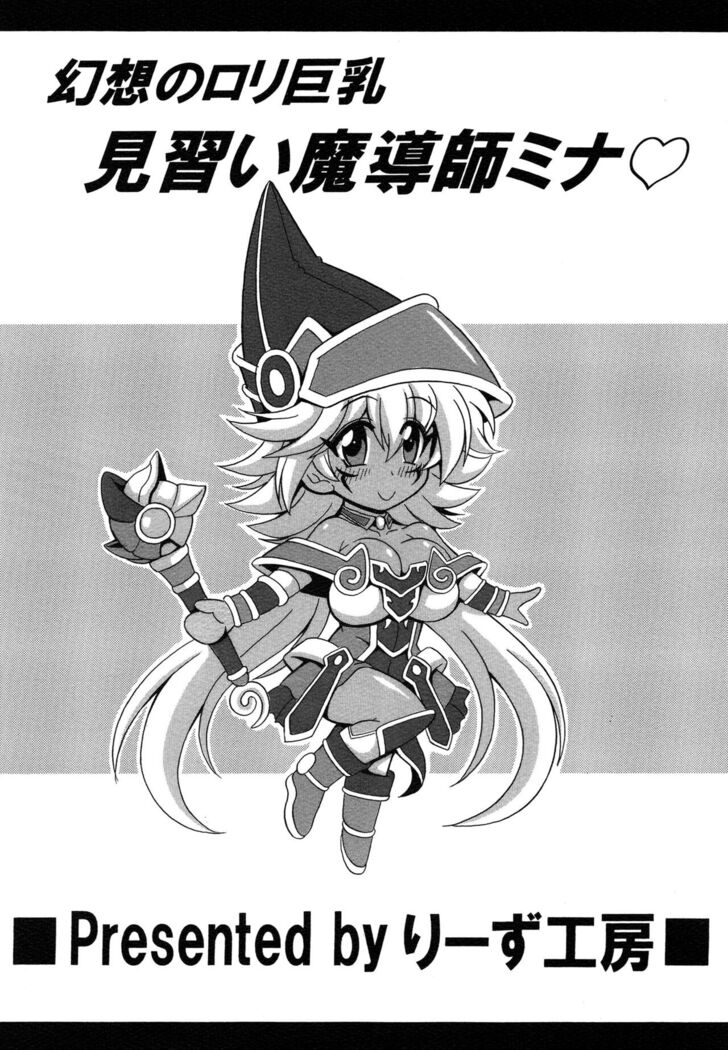 Gensou no Loli Kyonyuu Minarai Madoushi Mina | Fantasy Big Breasted Loli Magician Apprentice Mina