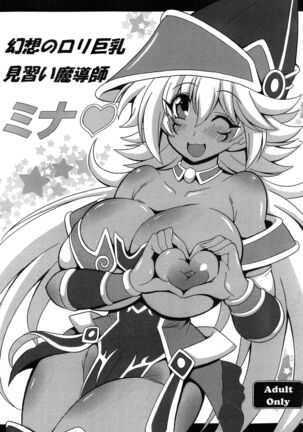 Gensou no Loli Kyonyuu Minarai Madoushi Mina | Fantasy Big Breasted Loli Magician Apprentice Mina Page #1
