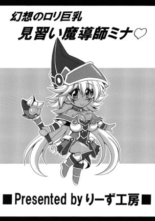 Gensou no Loli Kyonyuu Minarai Madoushi Mina | Fantasy Big Breasted Loli Magician Apprentice Mina Page #21