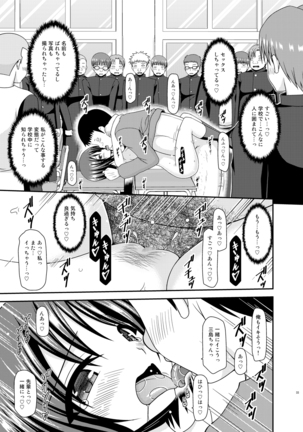 Roshutsu Shoujo Yuugi Ran II Ge Page #32