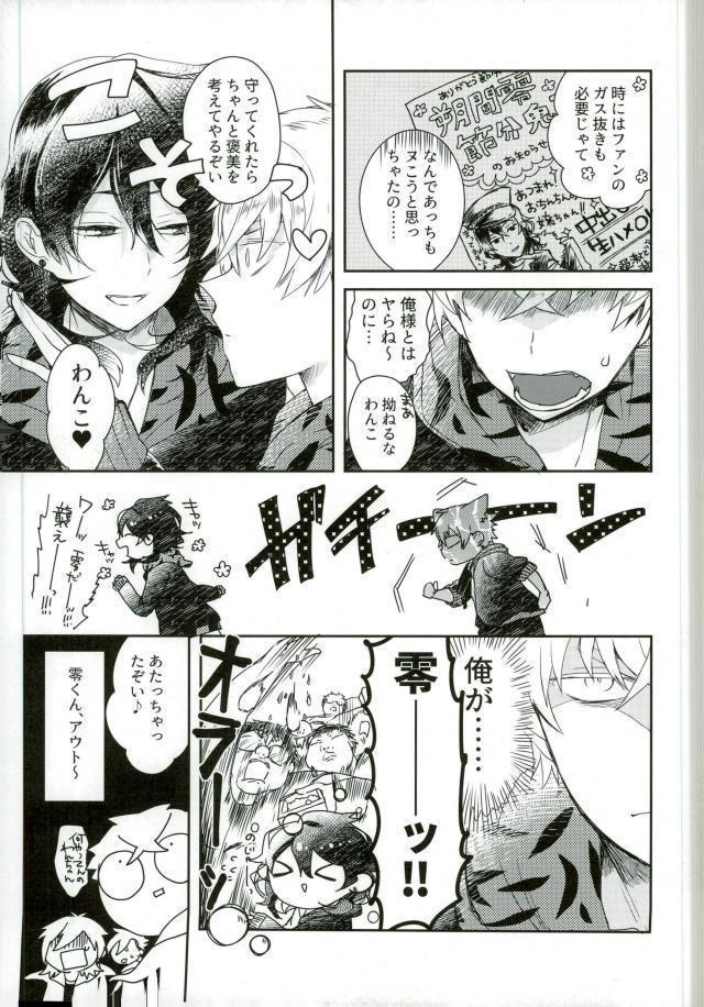 嬢ちゃん100人×朔間零 即ハメ中出し鬼ごっこ VS UNDEAD