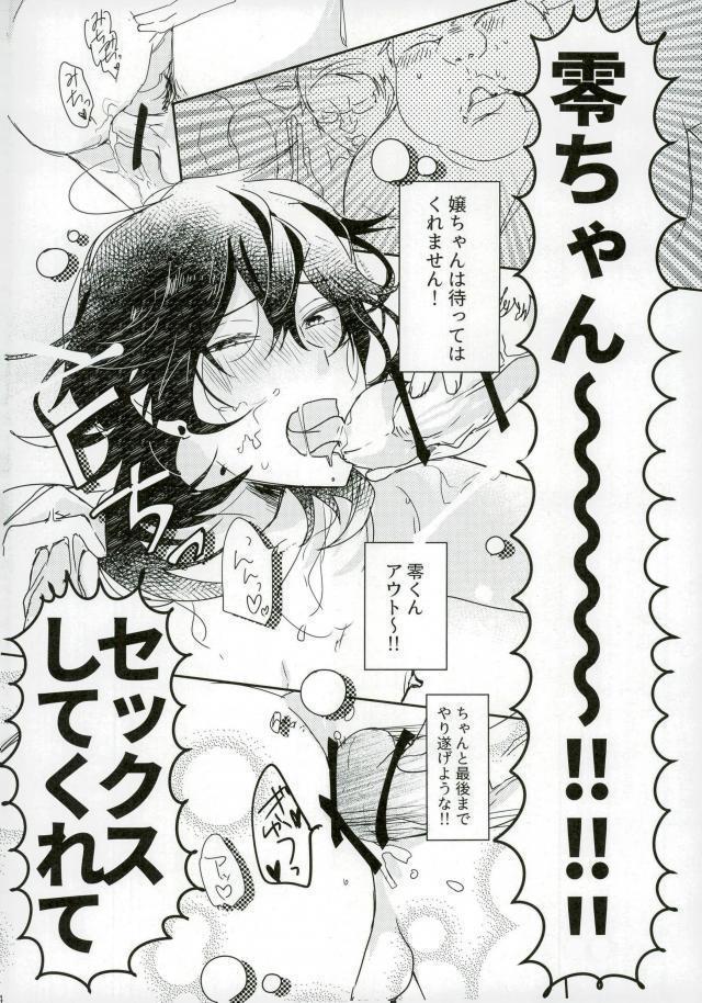 嬢ちゃん100人×朔間零 即ハメ中出し鬼ごっこ VS UNDEAD