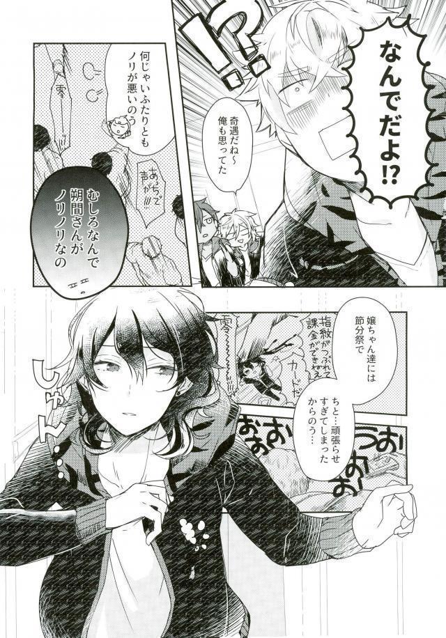 嬢ちゃん100人×朔間零 即ハメ中出し鬼ごっこ VS UNDEAD