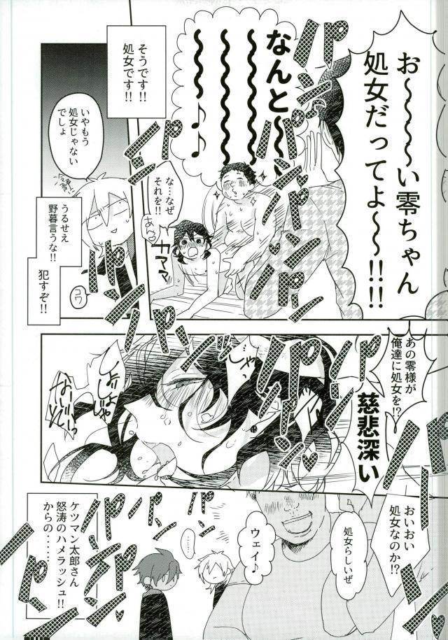 嬢ちゃん100人×朔間零 即ハメ中出し鬼ごっこ VS UNDEAD