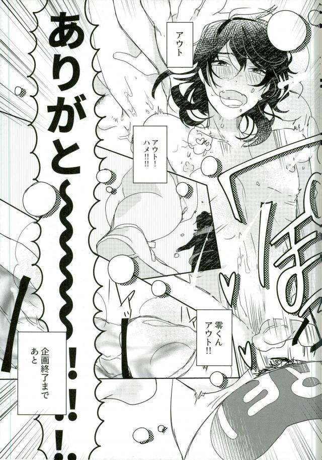嬢ちゃん100人×朔間零 即ハメ中出し鬼ごっこ VS UNDEAD